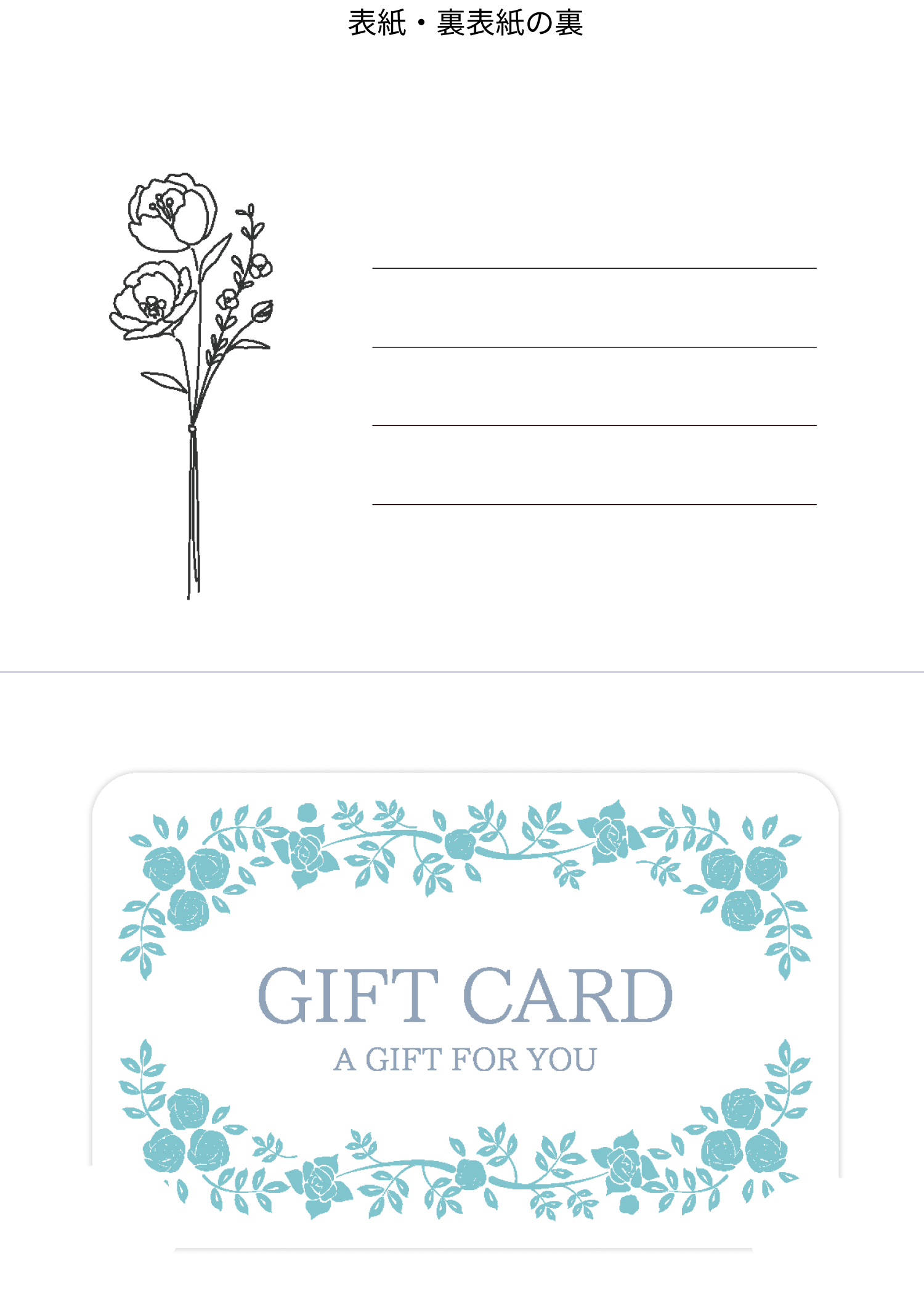 ギフトカード05
