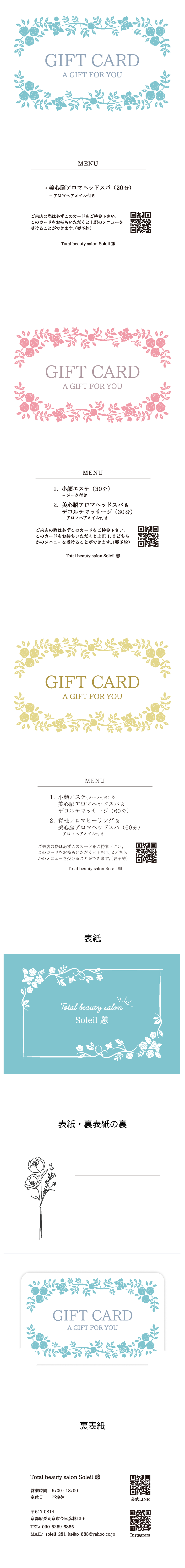 ギフトカード全て